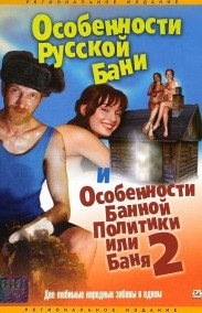 rus hamamları / 1999